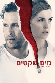 מים שקטים לצפייה ישירה עם תרגום מובנה | Serenity