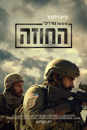 החוזה לצפייה ישירה עם תרגום מובנה | Guy Ritchies The Covenant